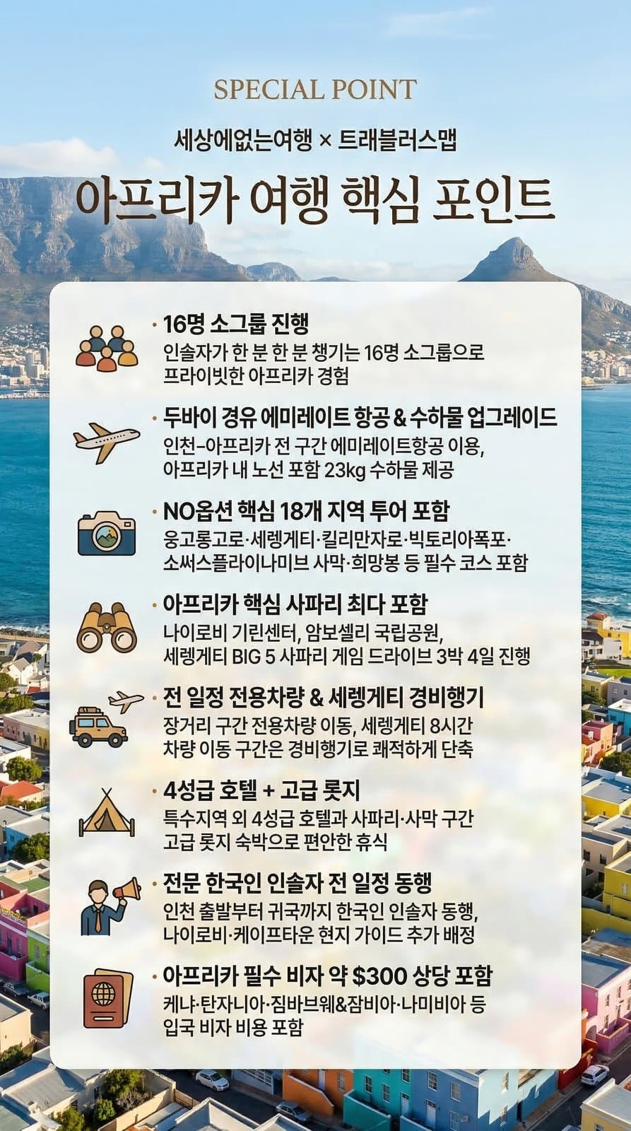 상품 하이라이트 3