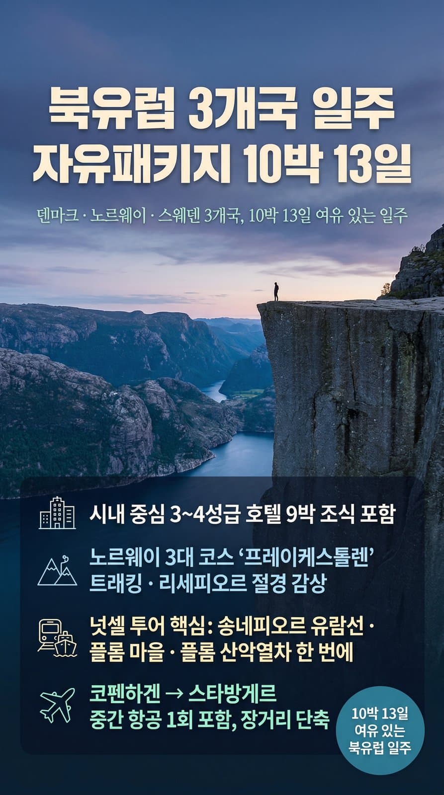 상품 하이라이트 1