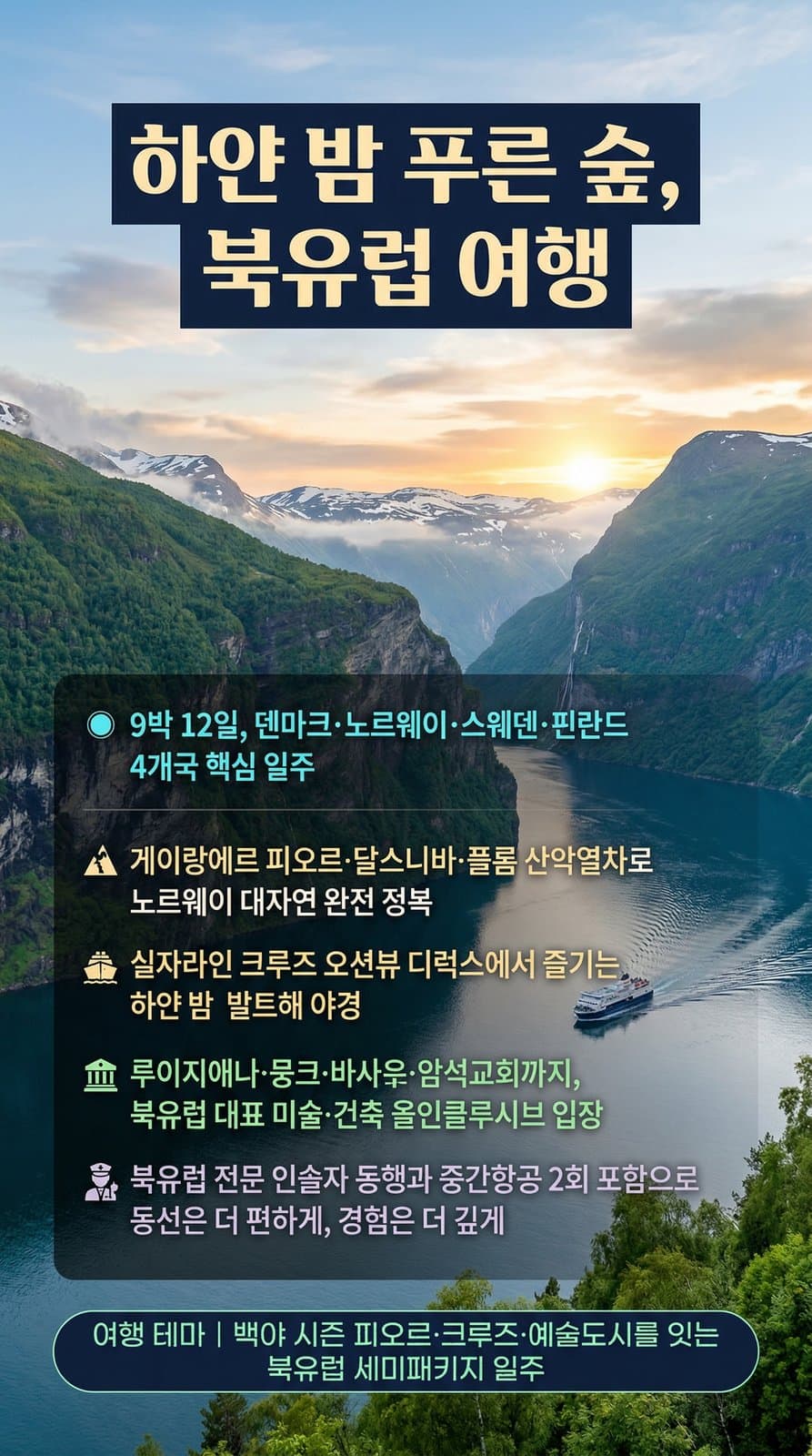 상품 하이라이트 1