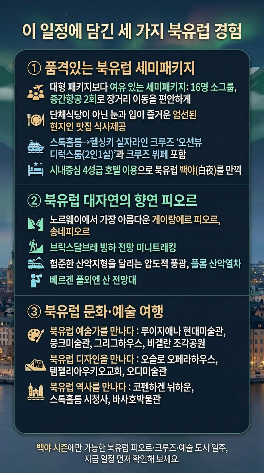 상품 하이라이트 3