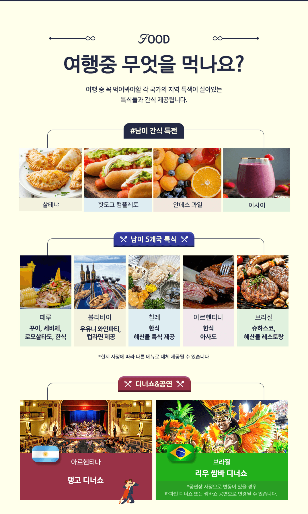 식사 안내